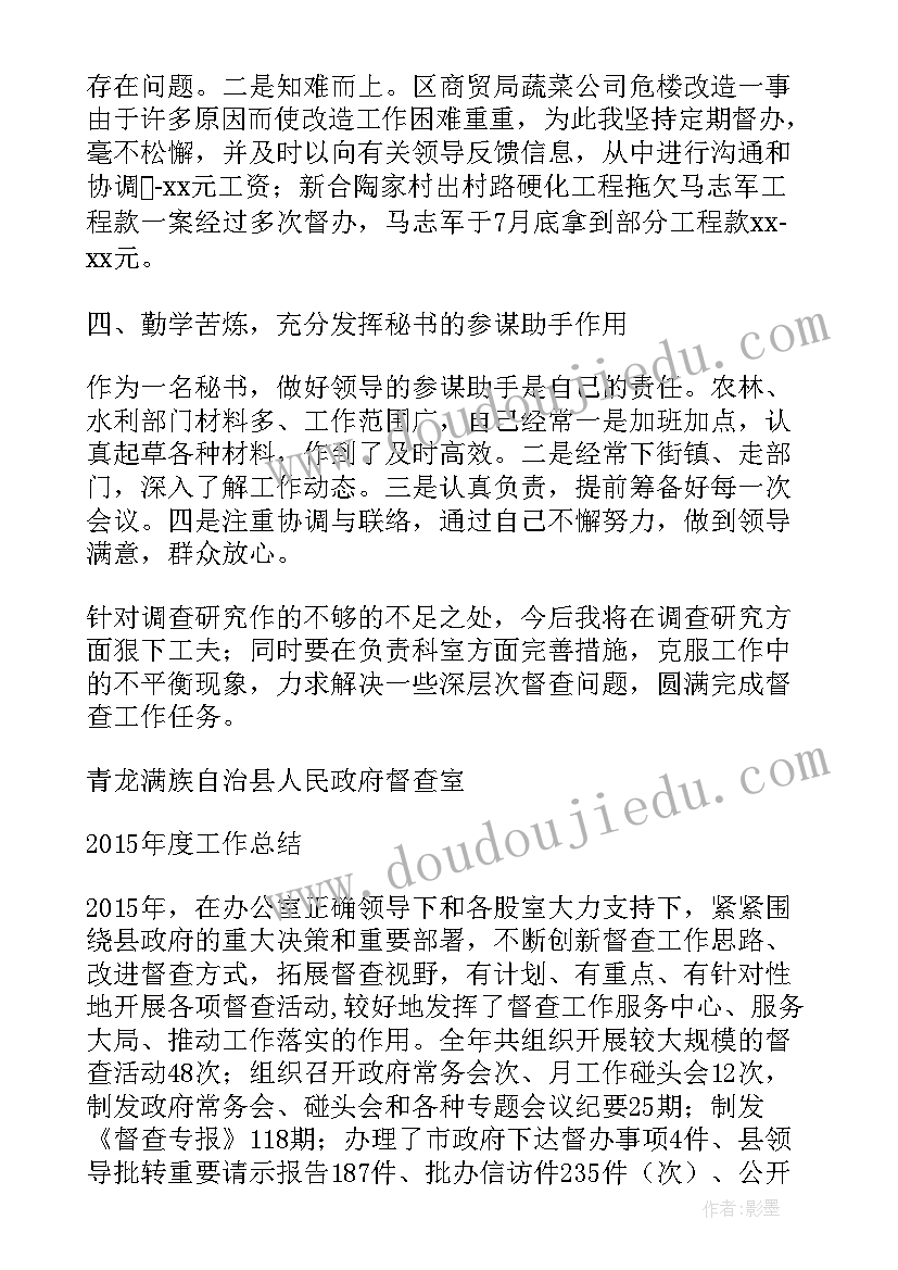 最新园区督查工作总结(优质6篇)