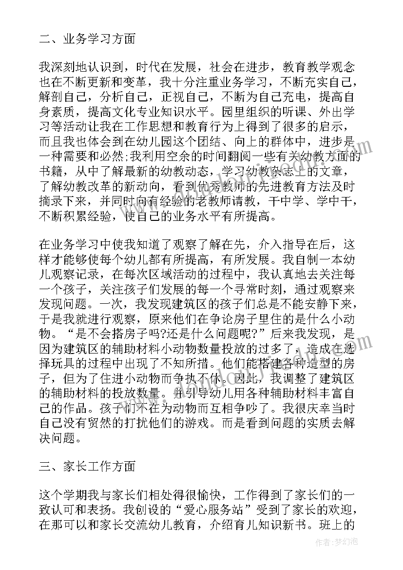 工作总结和不足点(大全7篇)