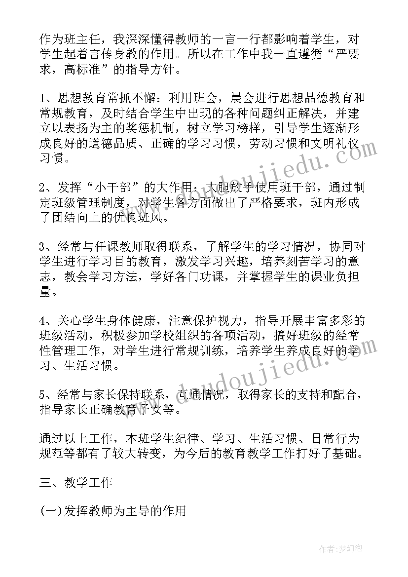 工作总结和不足点(大全7篇)