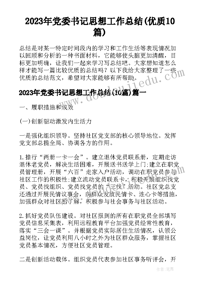 最新住建局安全生产月活动方案 安全生产活动方案(大全9篇)