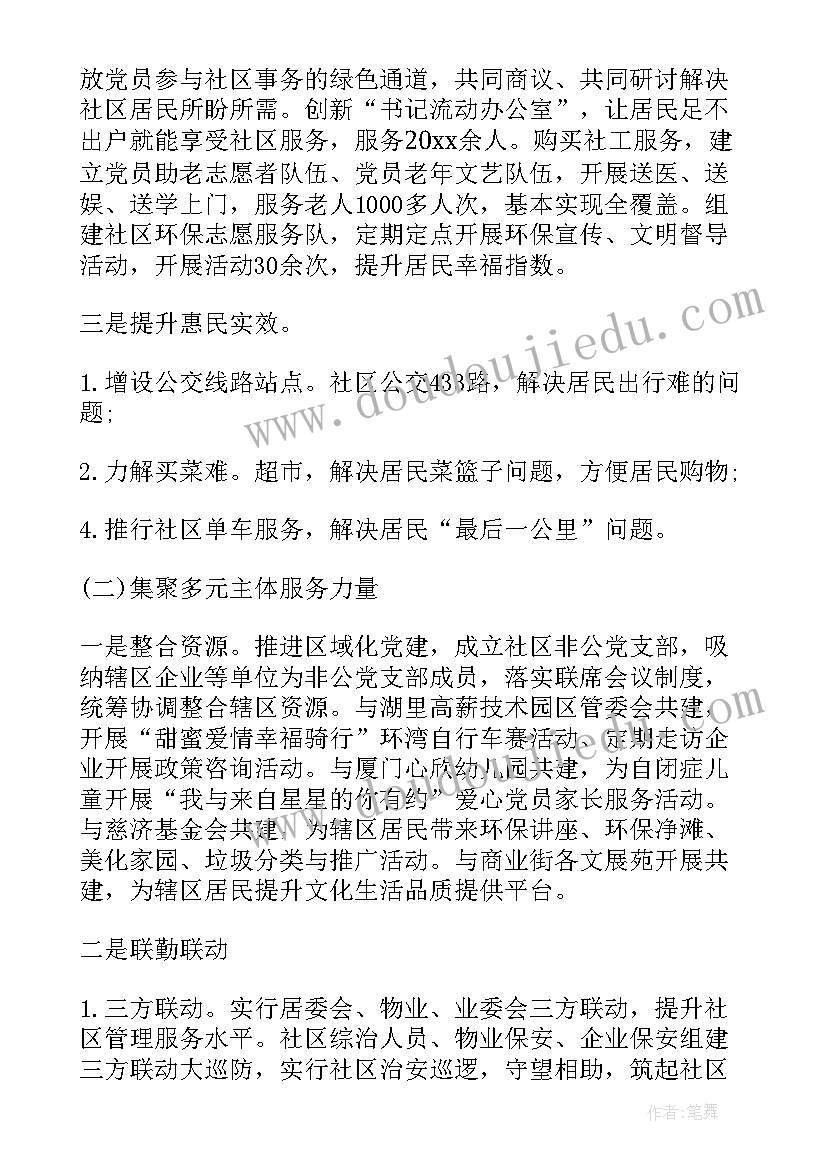 最新住建局安全生产月活动方案 安全生产活动方案(大全9篇)