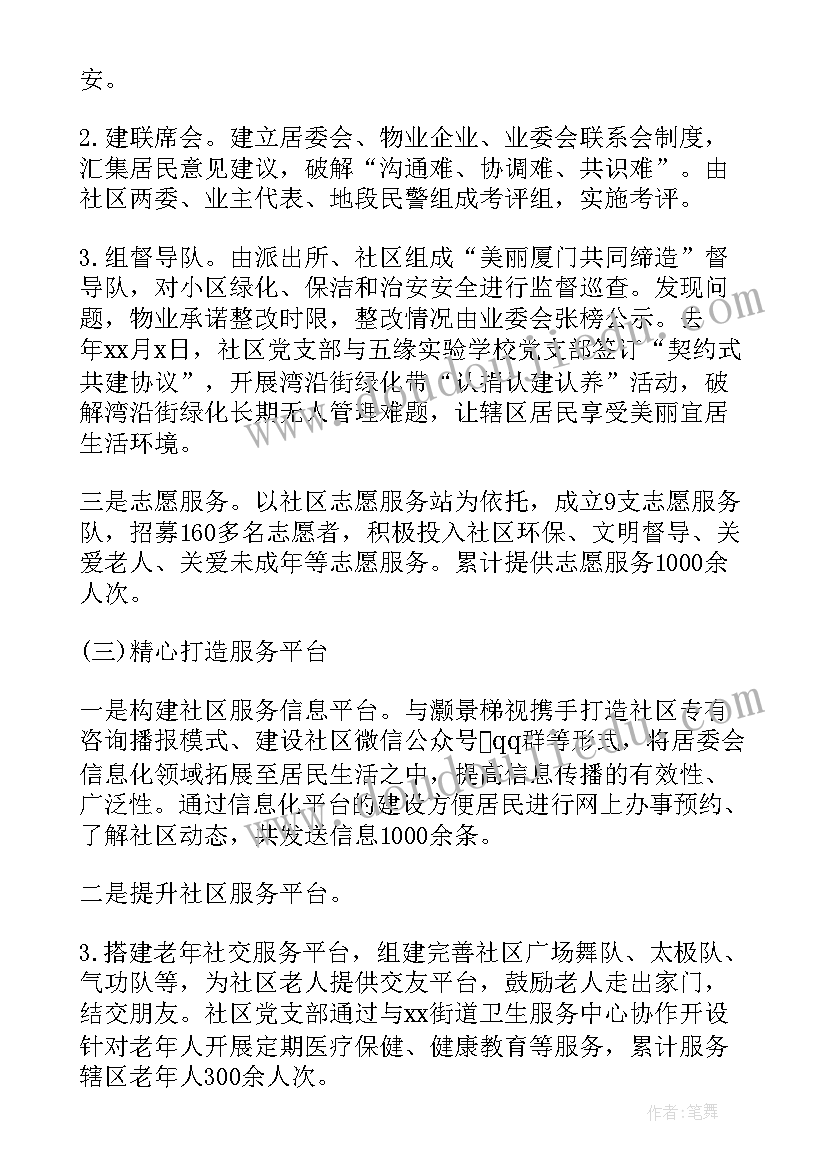 最新住建局安全生产月活动方案 安全生产活动方案(大全9篇)