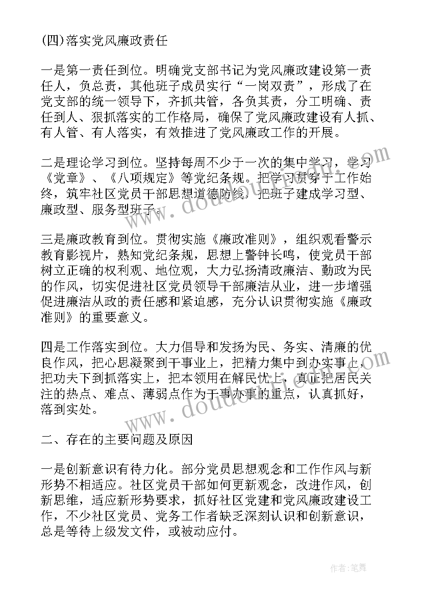 最新住建局安全生产月活动方案 安全生产活动方案(大全9篇)