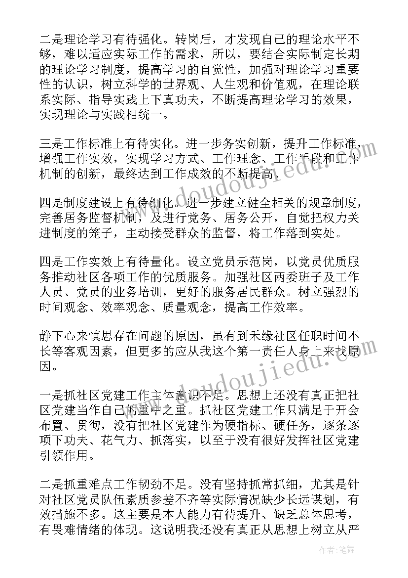 最新住建局安全生产月活动方案 安全生产活动方案(大全9篇)