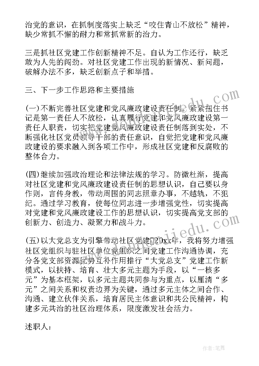 最新住建局安全生产月活动方案 安全生产活动方案(大全9篇)