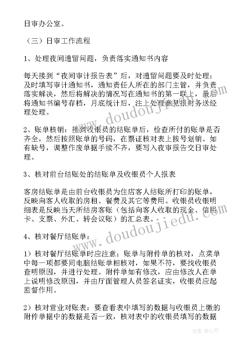 文电处人员工作总结(通用9篇)