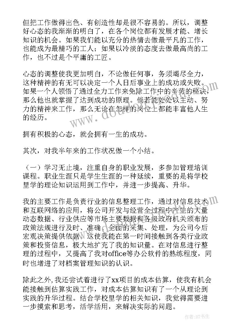 最新发表讲话工作总结报告(优秀7篇)