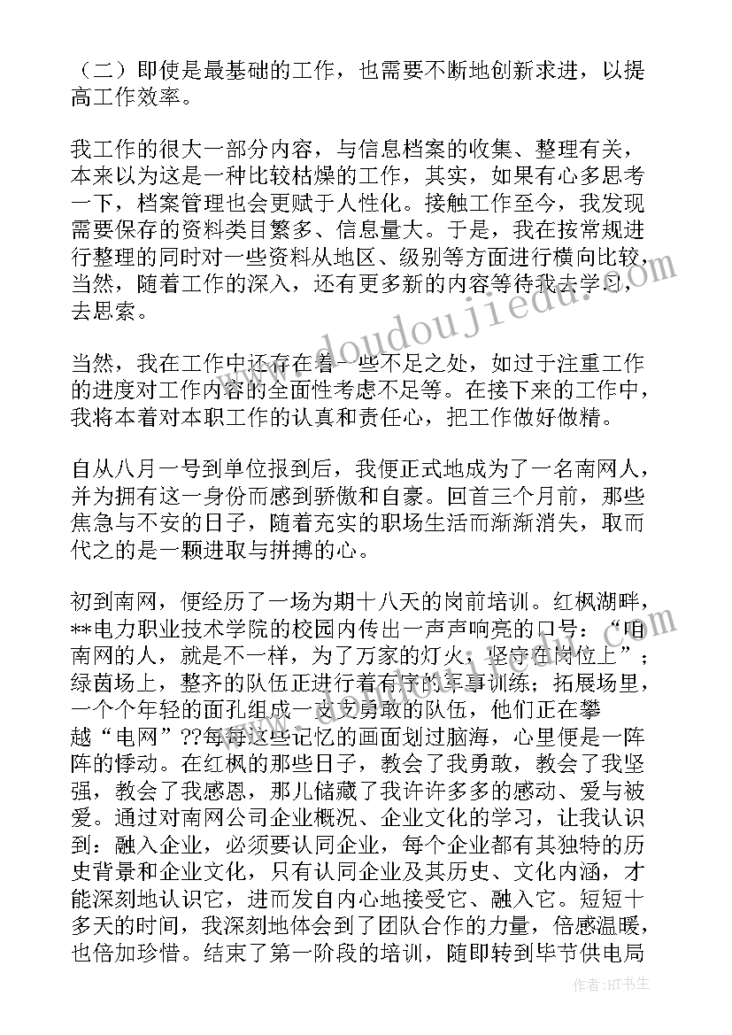 最新发表讲话工作总结报告(优秀7篇)