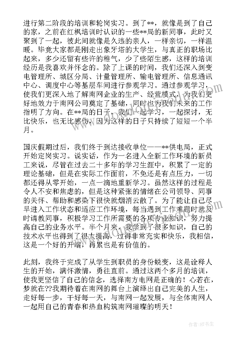 最新发表讲话工作总结报告(优秀7篇)