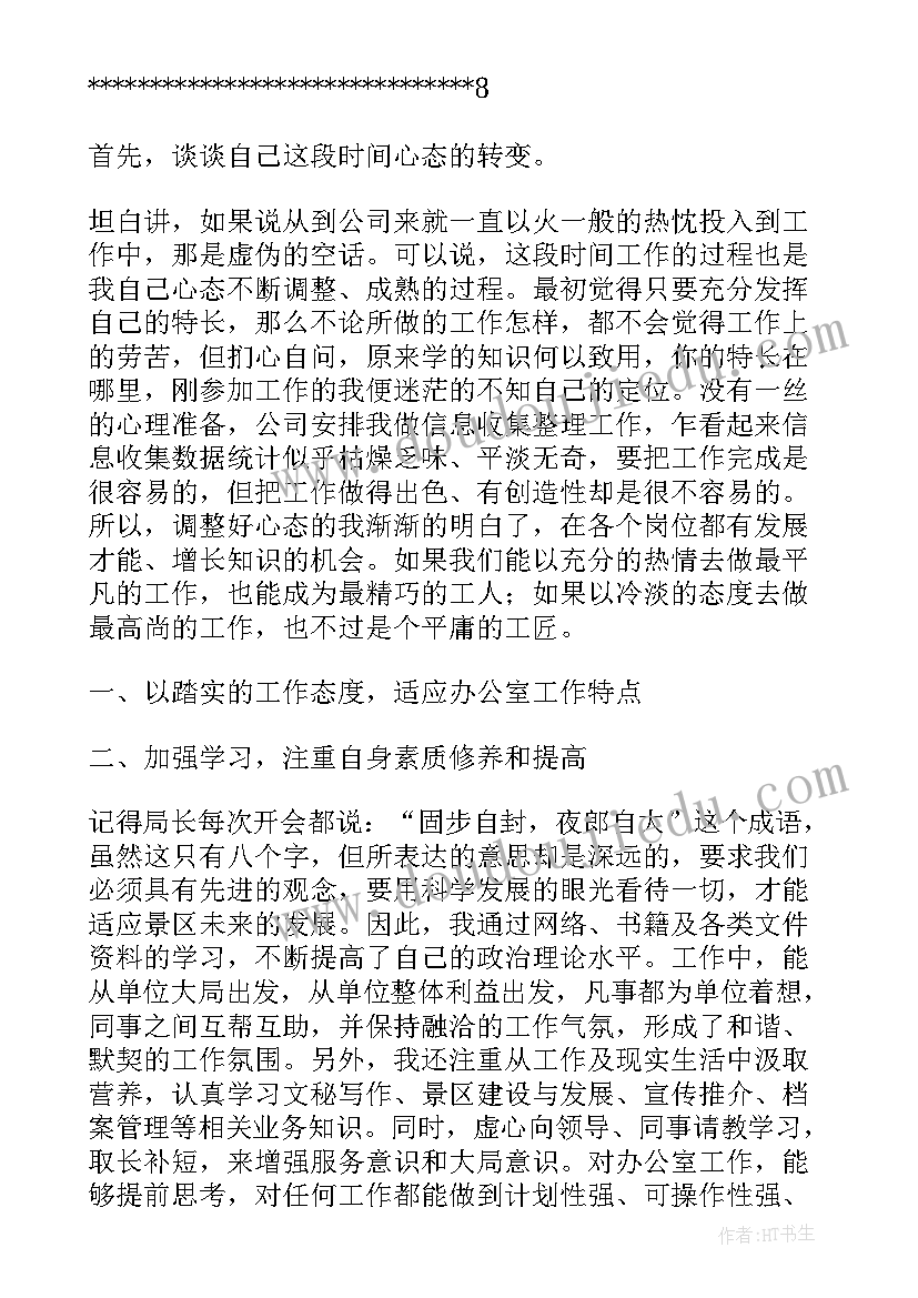 最新发表讲话工作总结报告(优秀7篇)