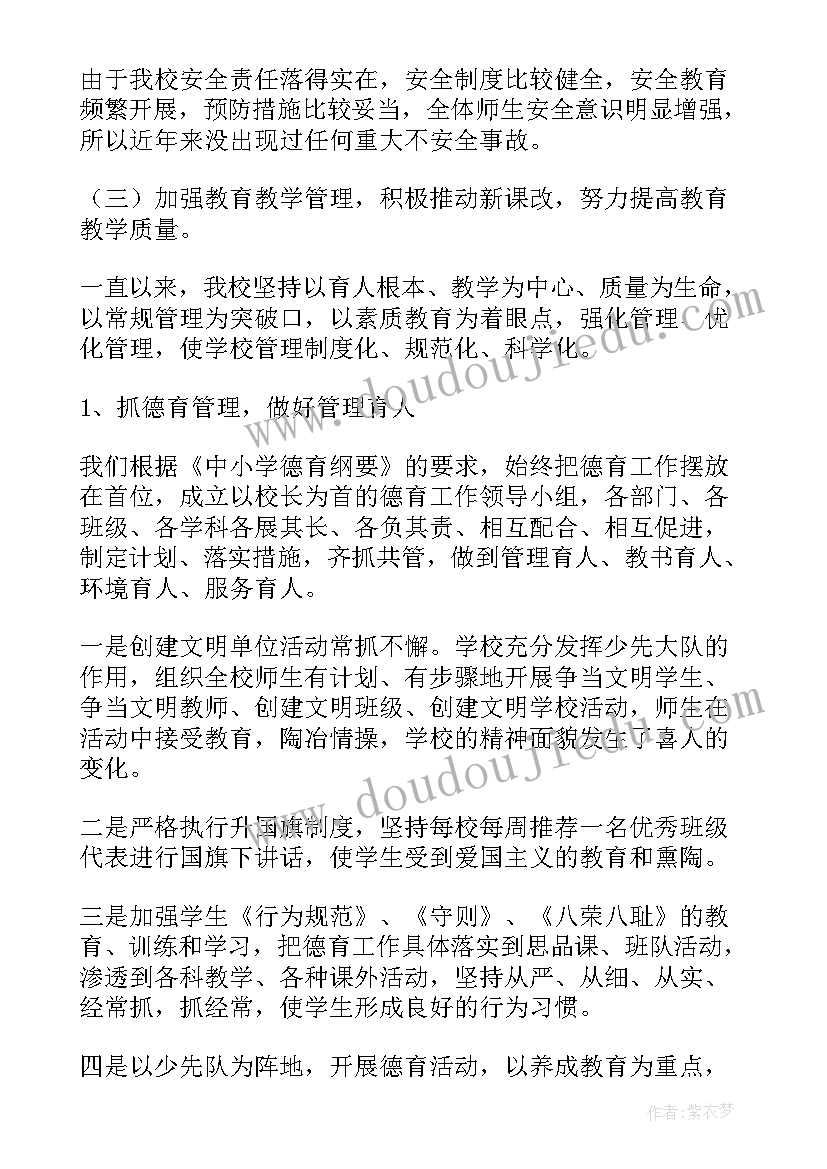 2023年资料均衡工作总结(模板7篇)