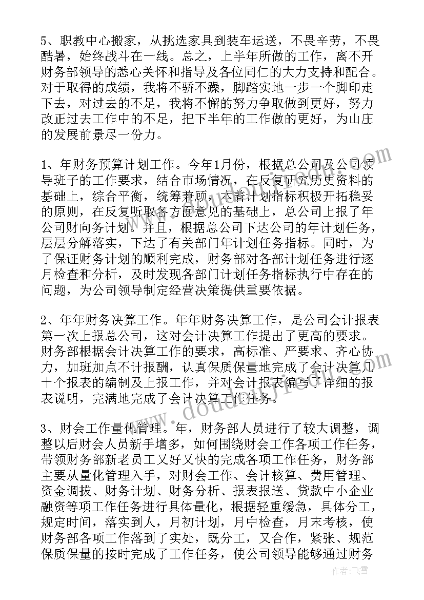 2023年医疗仓库工作总结汇报 仓库工作总结(大全8篇)