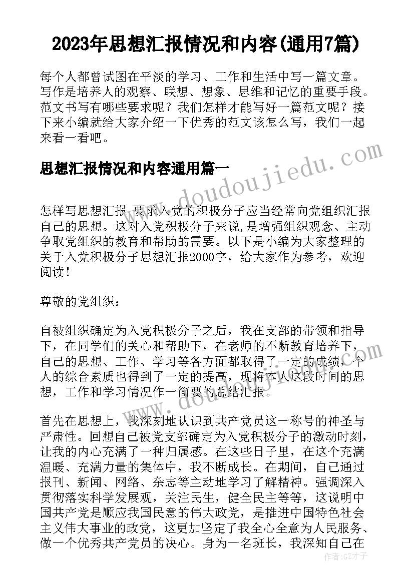 2023年苏版二年级数学电子版 二年级数学教学计划(模板6篇)