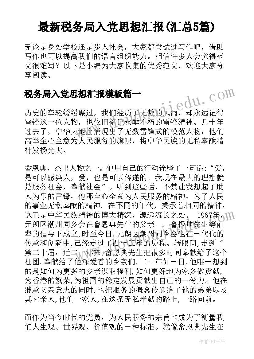 最新企业名称变更的告知函 变更企业名称申请书(实用5篇)