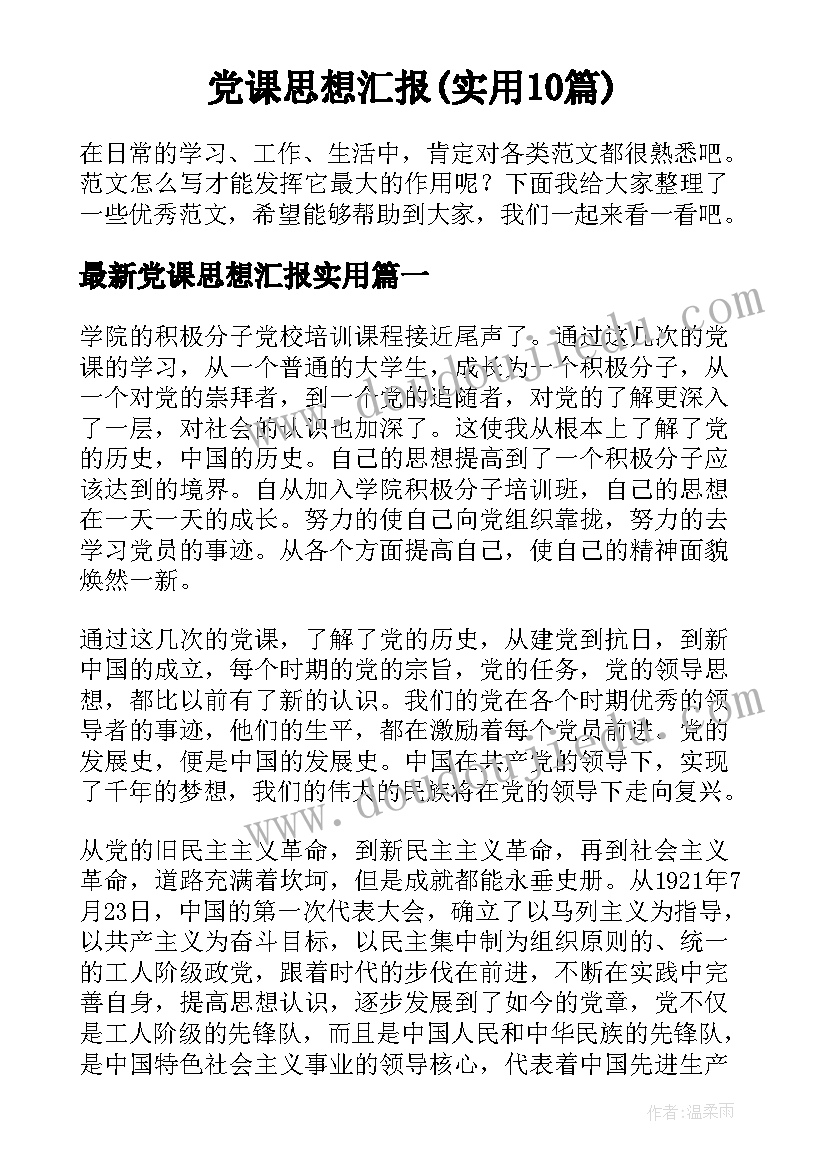 2023年小班山村教学反思与评价 小班教学反思(精选10篇)