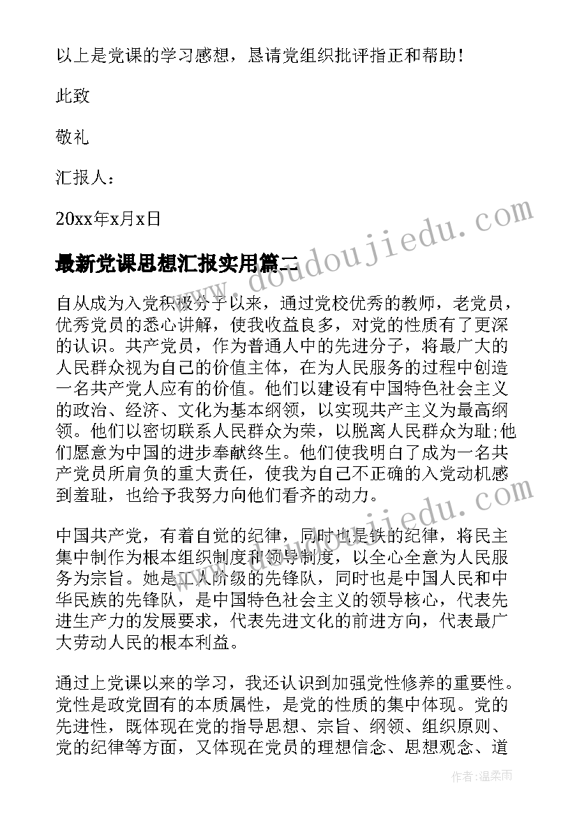 2023年小班山村教学反思与评价 小班教学反思(精选10篇)