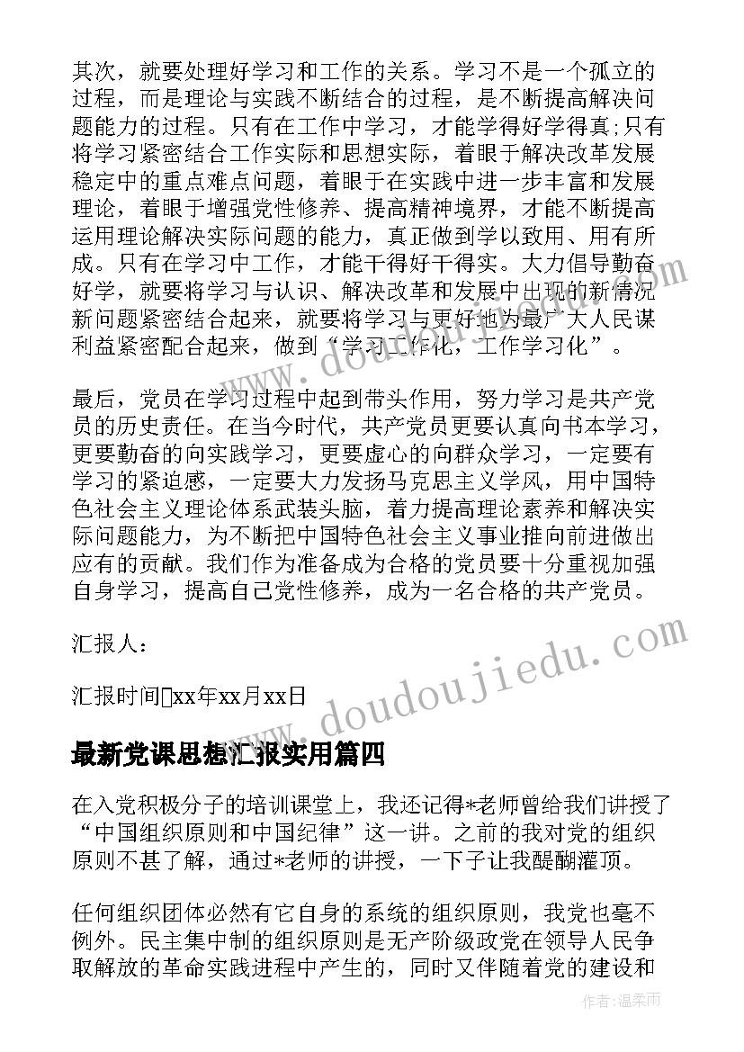 2023年小班山村教学反思与评价 小班教学反思(精选10篇)