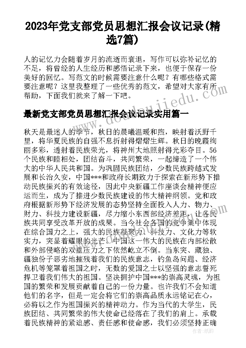 最新采购方案英语(通用7篇)