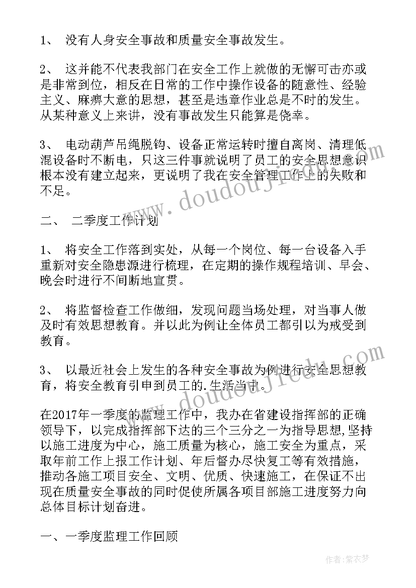 2023年季度战备工作总结报告 季度工作总结(大全6篇)