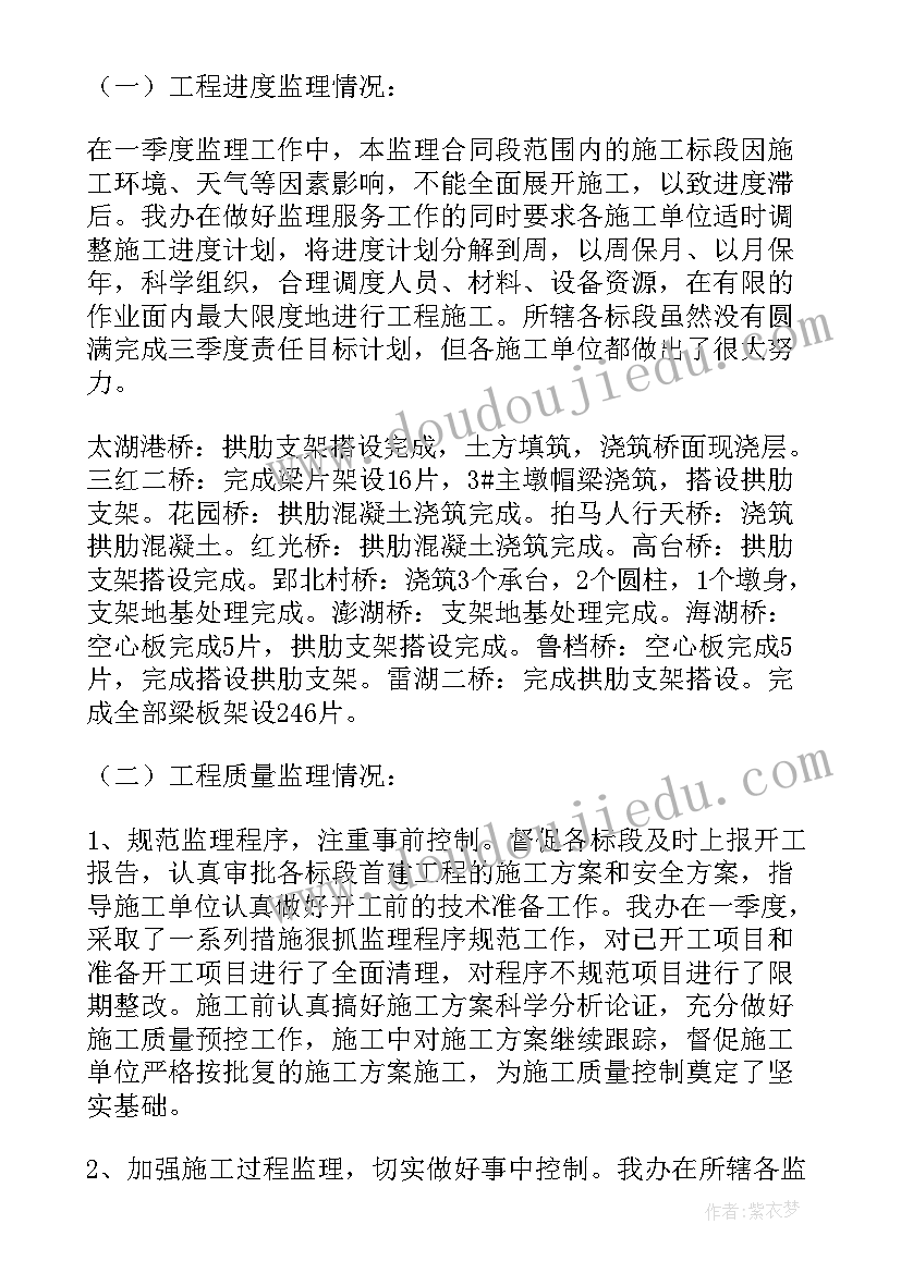 2023年季度战备工作总结报告 季度工作总结(大全6篇)