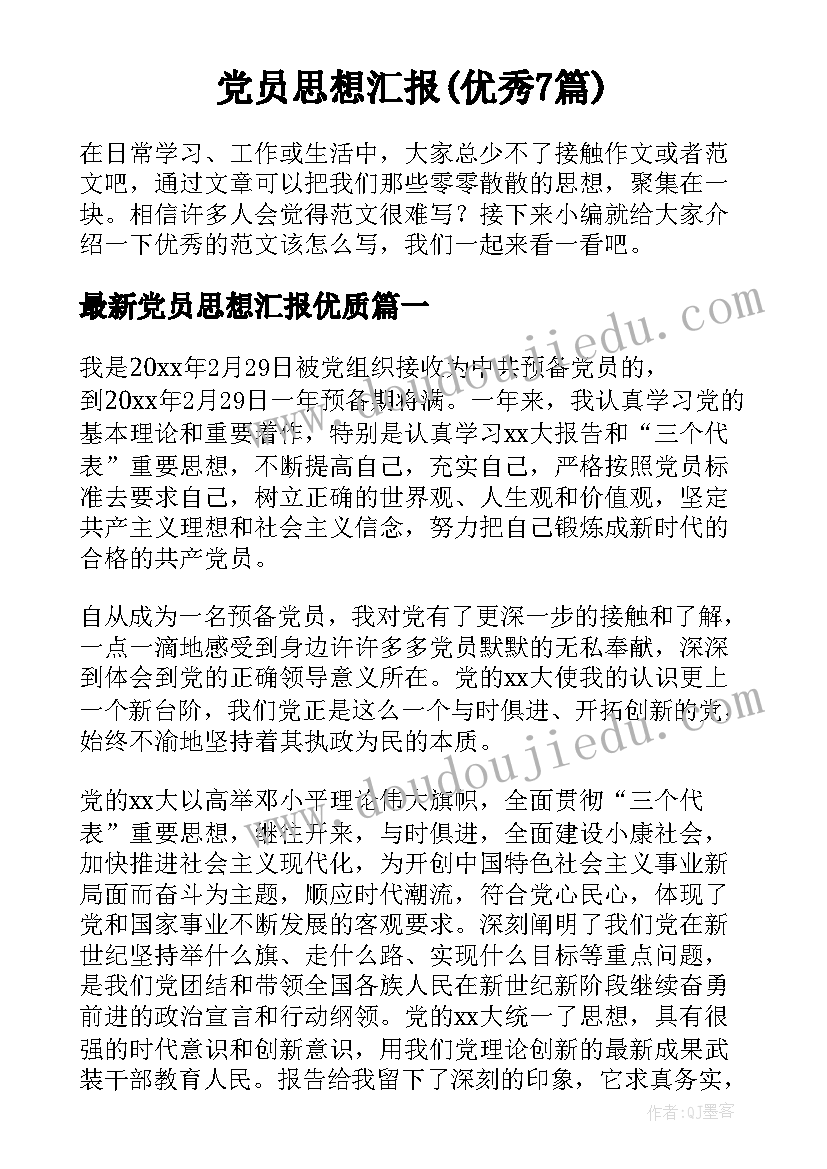 最新英语进基层活动方案 基层支部活动方案(通用5篇)