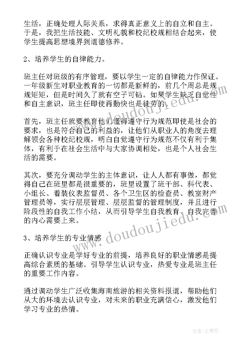 2023年高中工作总结及反思(模板10篇)