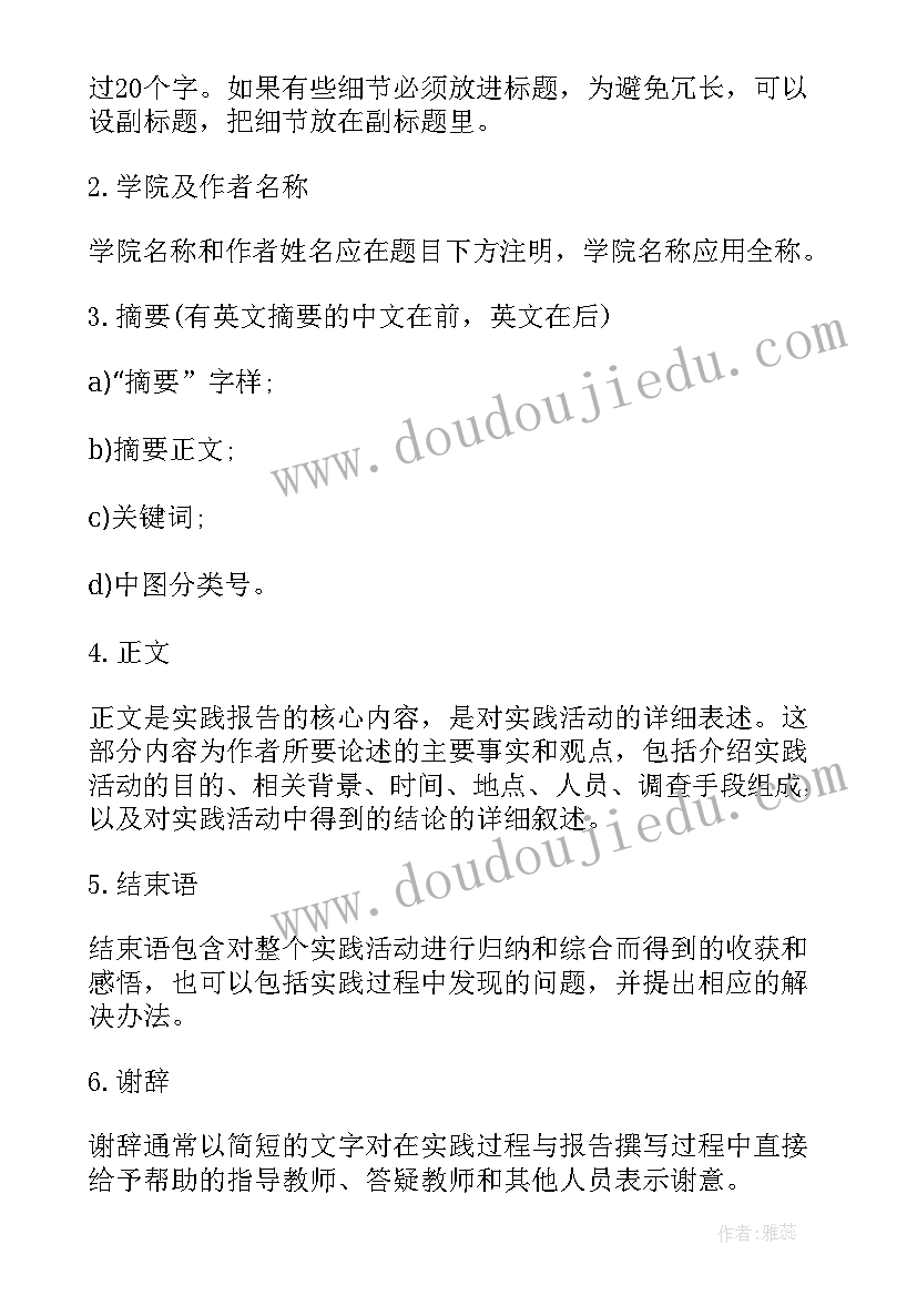 思想汇报撰写 按党员要求自己思想汇报(模板5篇)