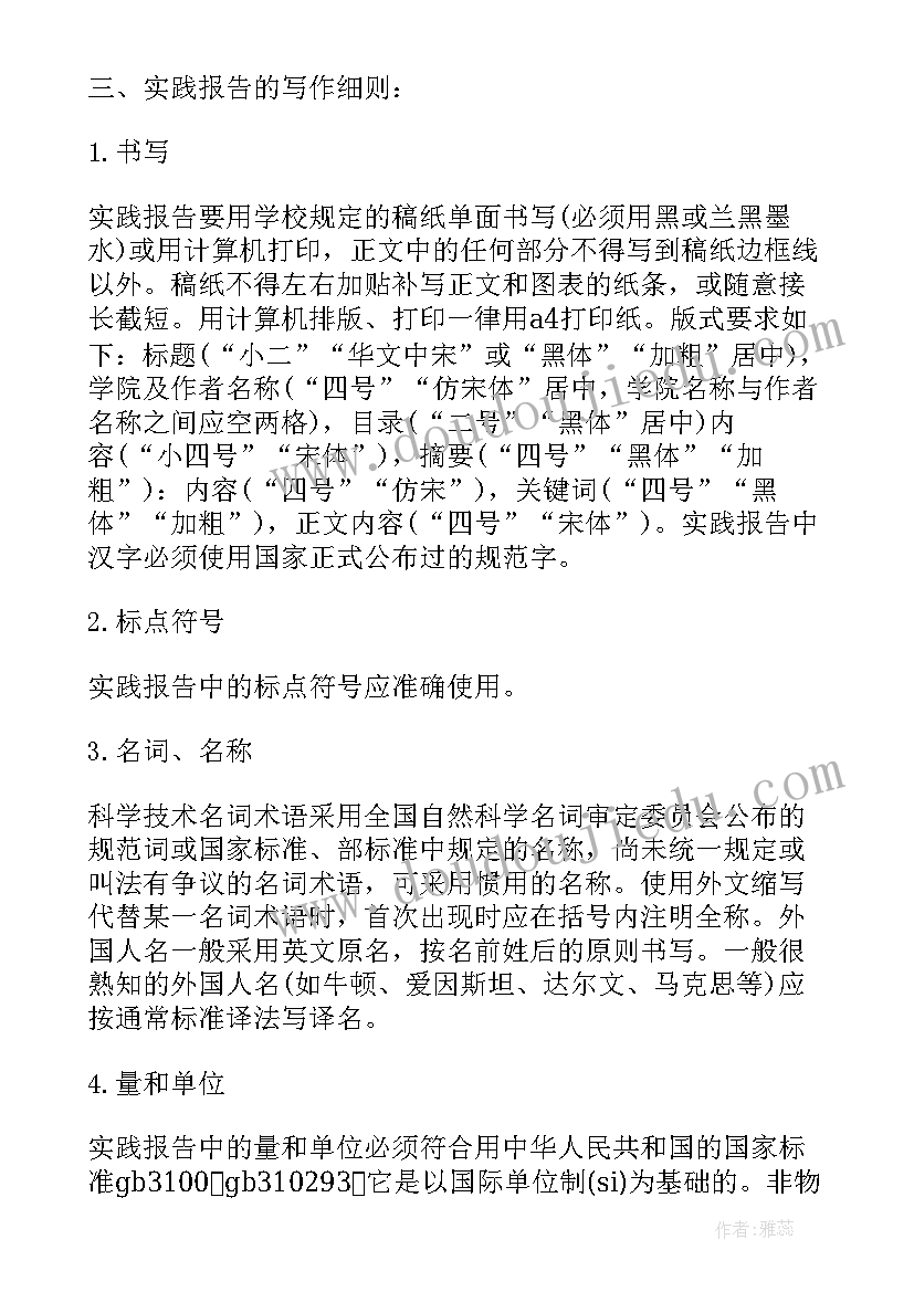 思想汇报撰写 按党员要求自己思想汇报(模板5篇)