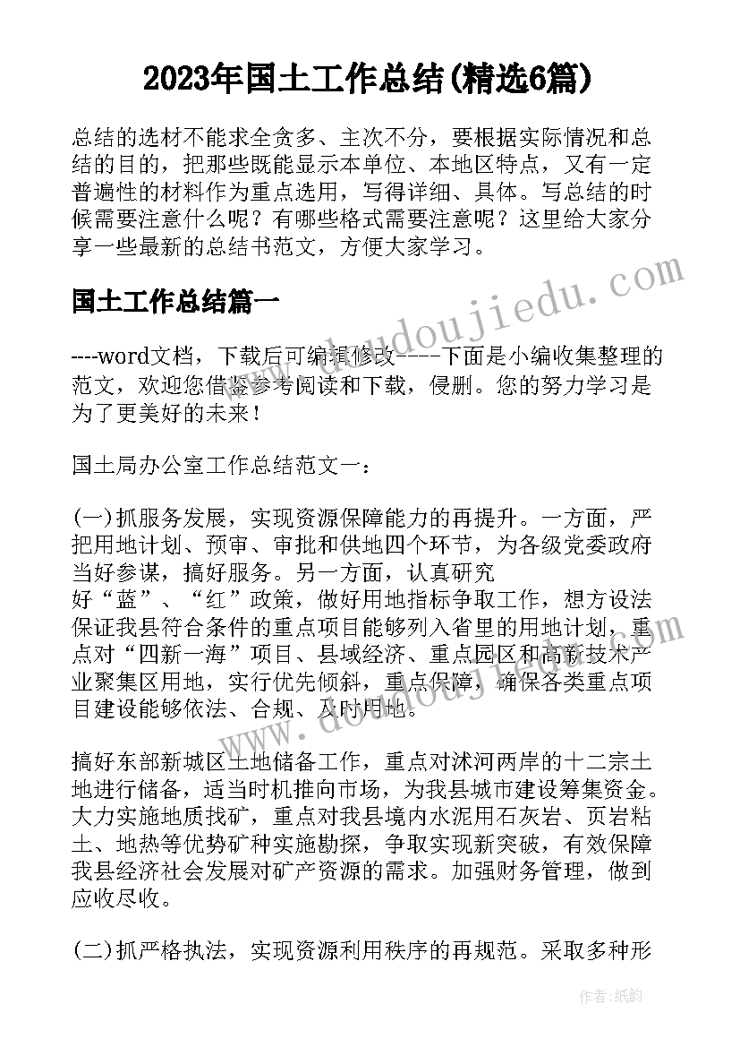 2023年开业活动话术 开业活动方案(优秀9篇)