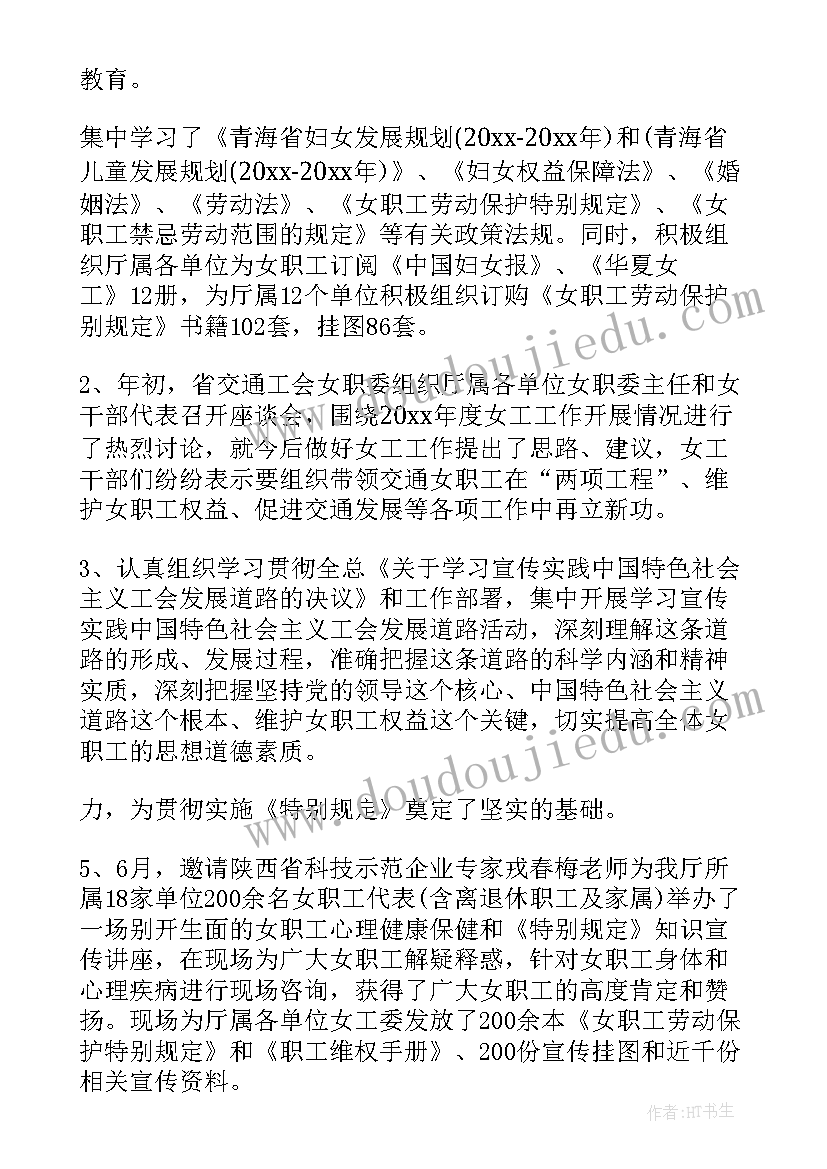 工青妇工作内容 工青妇界别组工作总结(优秀7篇)