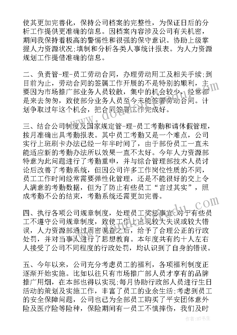 工青妇工作内容 工青妇界别组工作总结(优秀7篇)