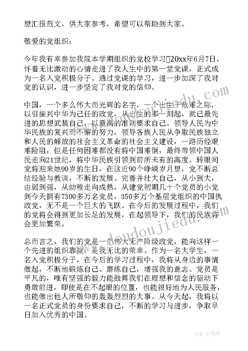 2023年飞行学员思想汇报材料(精选5篇)