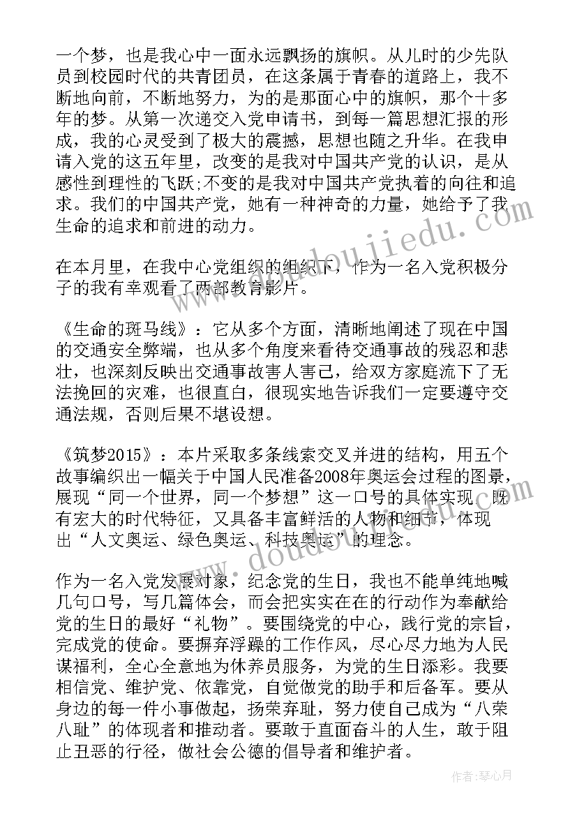 最新我的职业生涯规划论文公务员 大学职业生涯规划论文(汇总5篇)