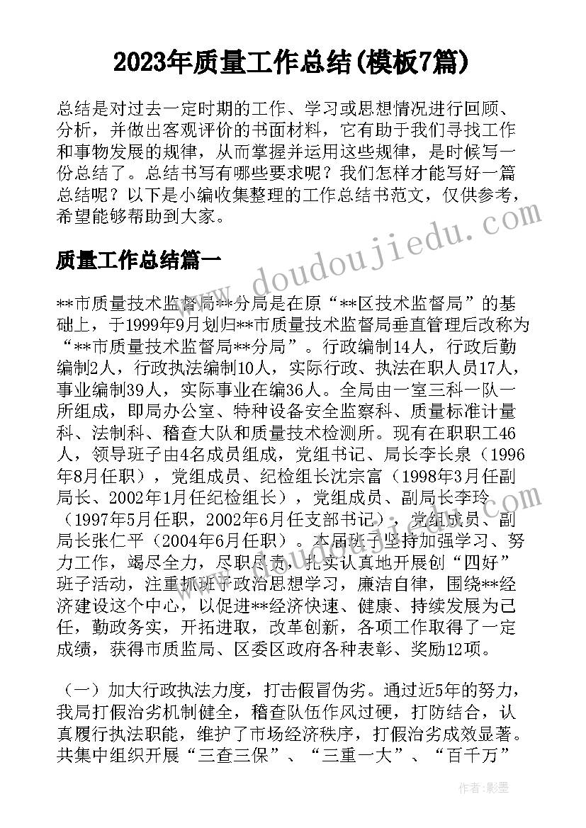 浙教版九上数学电子课本 冀教版八年级数学教学反思(大全8篇)