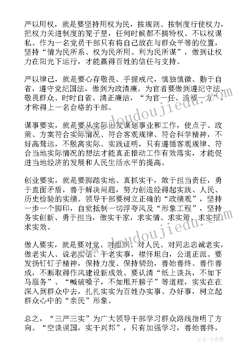 班长骨干党员思想汇报(大全5篇)