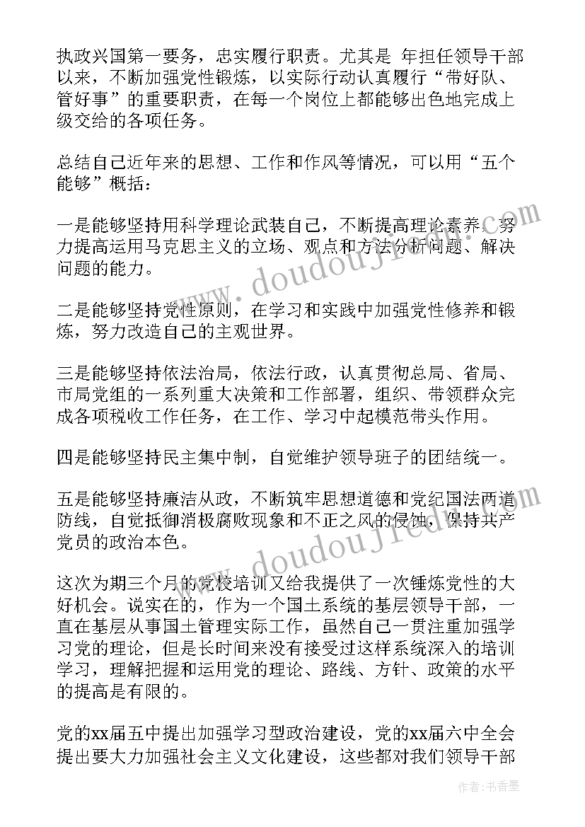 班长骨干党员思想汇报(大全5篇)