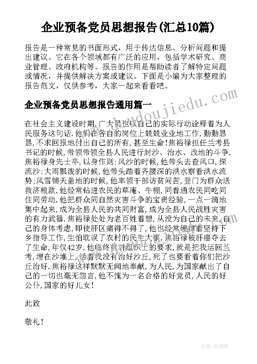 2023年幼儿园数学找邻居活动反思 幼儿园大班数学认识时钟教学反思(大全5篇)