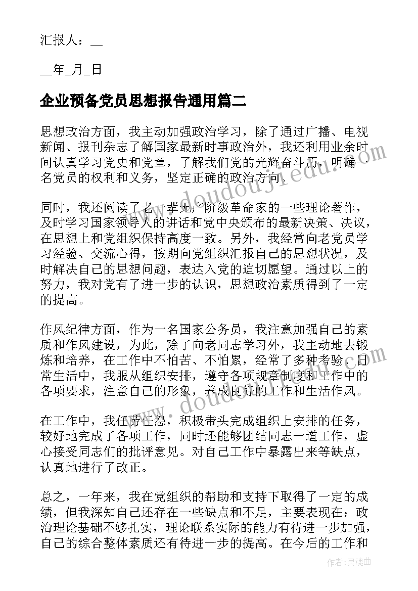 2023年幼儿园数学找邻居活动反思 幼儿园大班数学认识时钟教学反思(大全5篇)