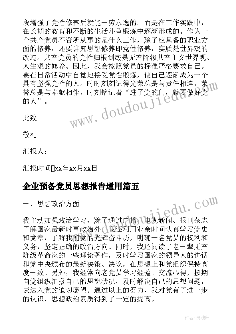 2023年幼儿园数学找邻居活动反思 幼儿园大班数学认识时钟教学反思(大全5篇)