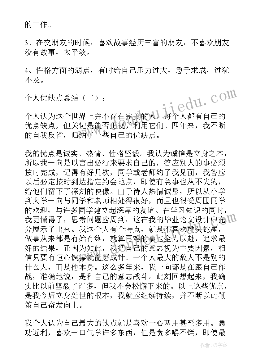 小班反邪教安全教育教案反思(大全7篇)