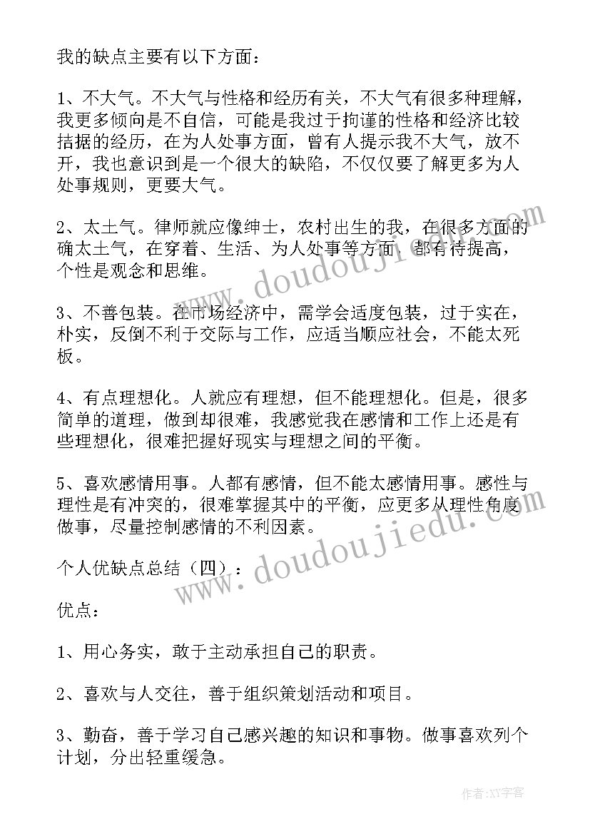 小班反邪教安全教育教案反思(大全7篇)