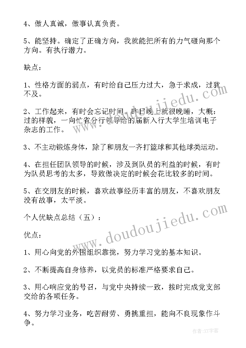 小班反邪教安全教育教案反思(大全7篇)