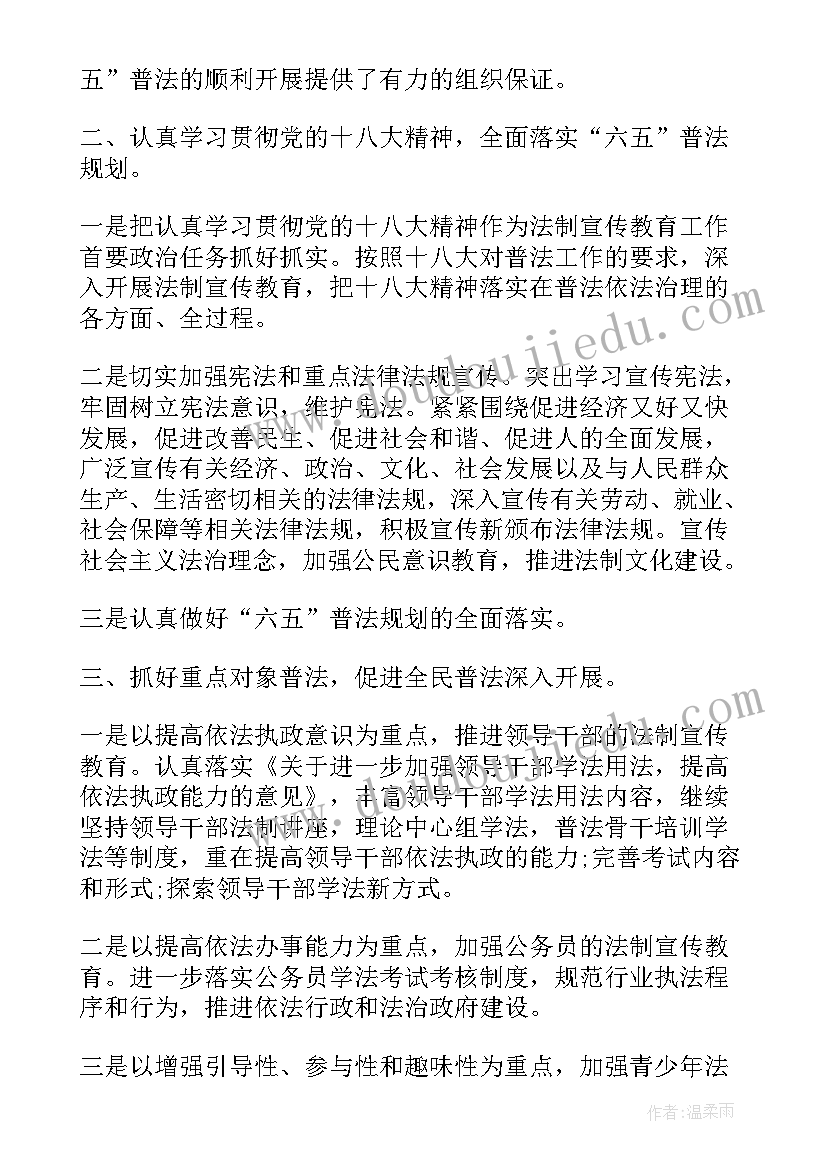 质检普法工作总结汇报(汇总7篇)