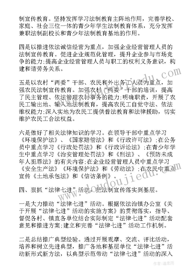 质检普法工作总结汇报(汇总7篇)