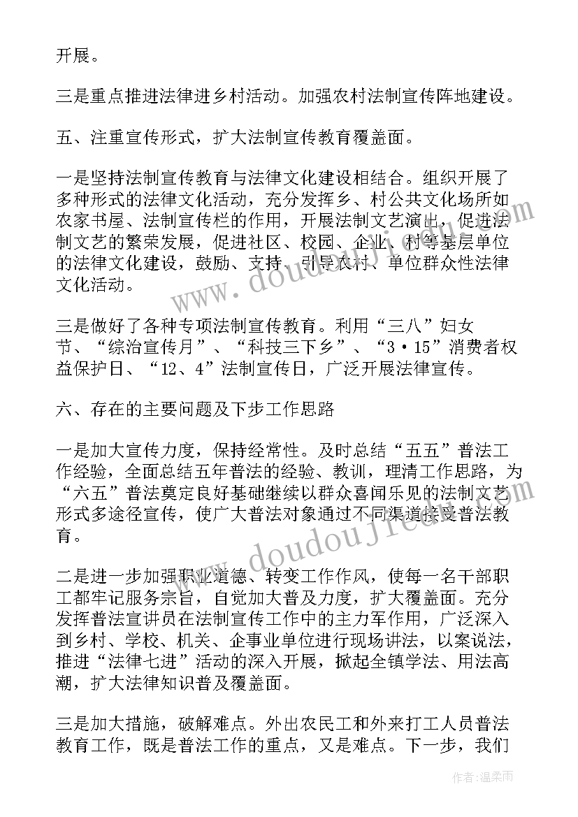 质检普法工作总结汇报(汇总7篇)