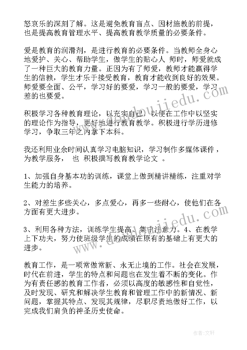 高考语文思辨及 语文教师入党思想汇报(通用10篇)