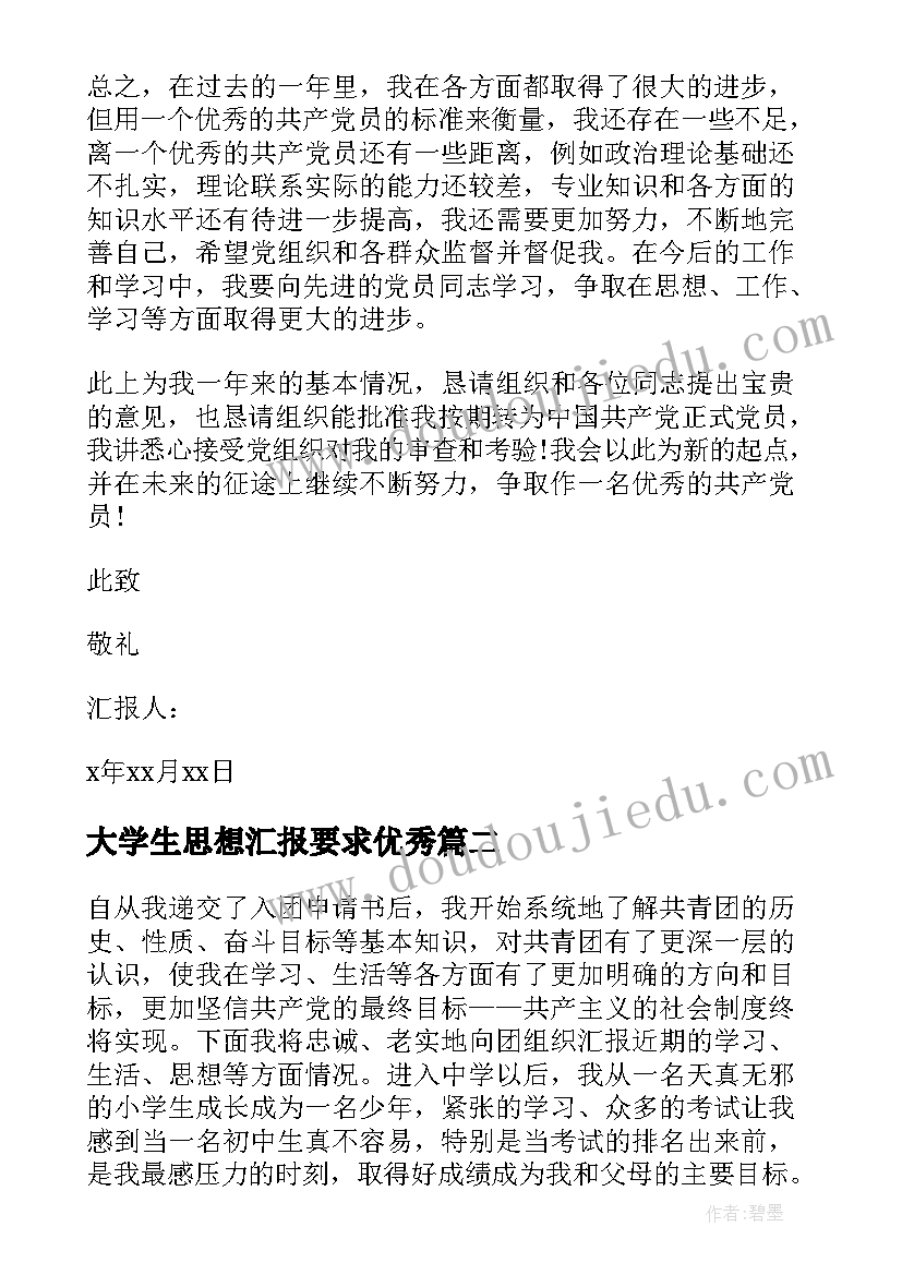 五四青年节团立项活动方案 五四青年节团日活动方案(优质5篇)