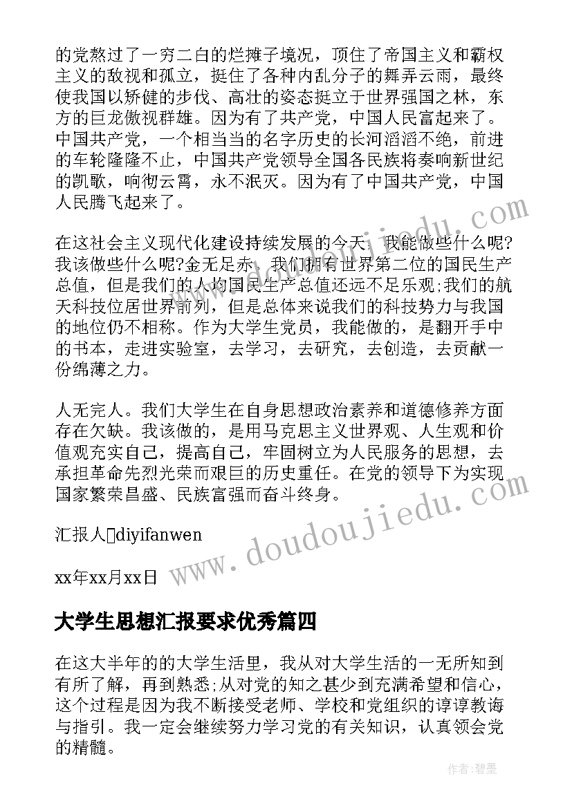 五四青年节团立项活动方案 五四青年节团日活动方案(优质5篇)