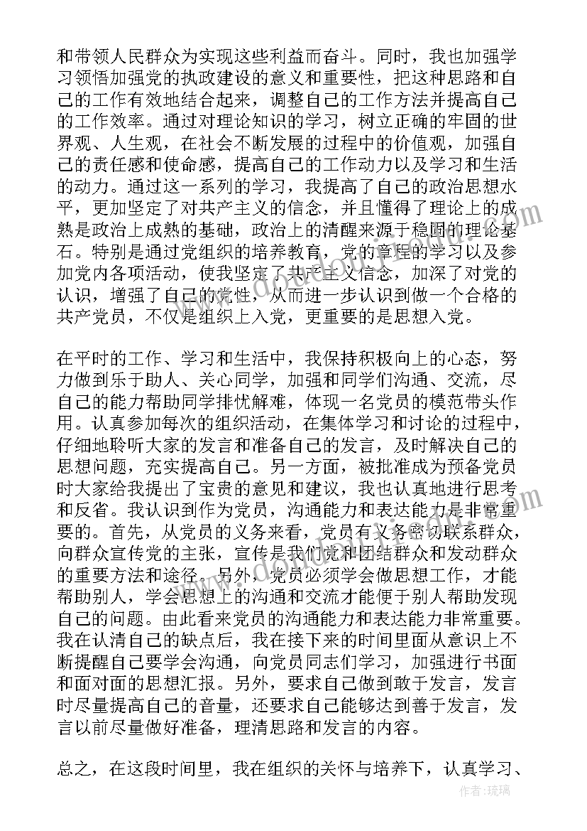 技术人员的个人工作总结 技术人员个人工作总结(通用10篇)