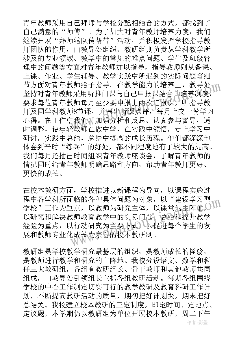 2023年幸福课的收获与感受 课程改革工作总结(实用9篇)